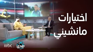 محمد السليمان : سلطان الغنام كان يستحق التواجد في قائمة الأخضر