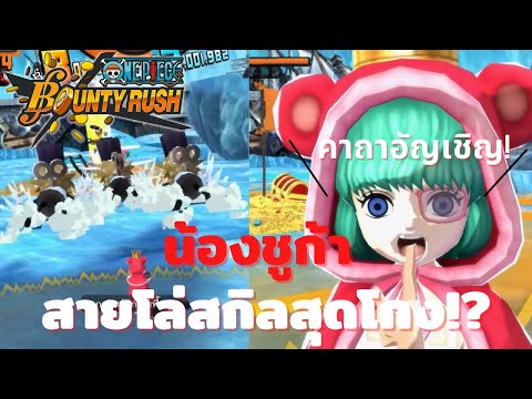 น้องชูก้า-สายโล่สกิลสุดโกง-One น้องชูก้า-สายโล่สกิลสุดโกง-One