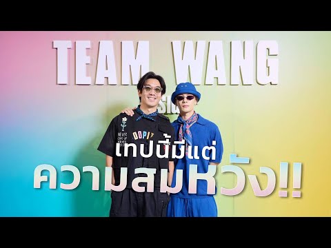 เมื่อJacksonWangขอมาจับงานด