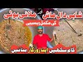 Shahi Dal Mash & Malai Boti Ki Complete Recipe  Hotel Style  Rozgar Banane Ki Best Recipe