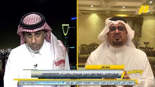 صالح أبو نخاع :  كيف يذهب لاعبي النصر بسيارات خاصة للمجمعة