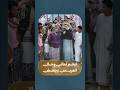 ارحم لحالي وحال العريس بيرتعش  | زواجك علينا 4
