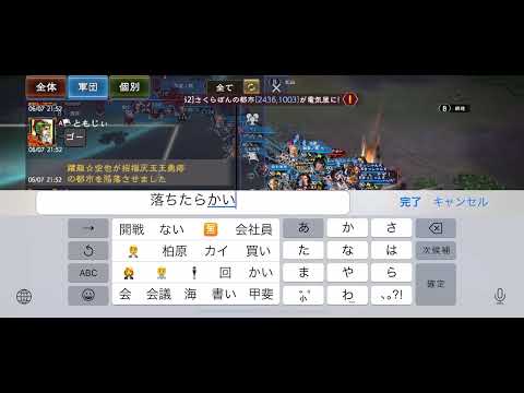 6/7合肥　【罪】　対　おぺん