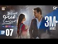 Main Manto Nahi Hoon Episode 7 - Humayun Saeed - Sajal Aly  ARY Digital Drama