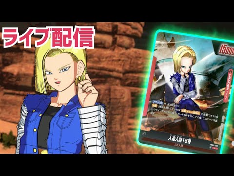 【FW】セルか18号を使う　【7弾環境】【ドラゴンボール】【フュージョンワールド】