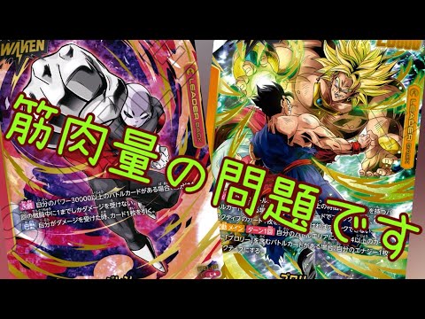 【フュージョンワールド】流石にきついよ