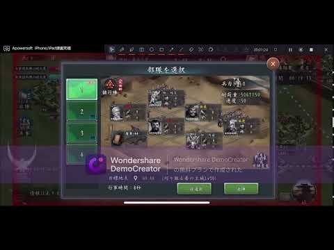 新三国志　軍団決戦　VS　怪獣の花