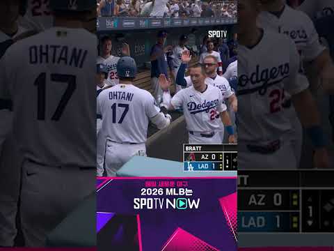 [MLB] 전반기 마지막 경기를 초구 리드오프 홈런으로 출발하는 오타니! (07.13)