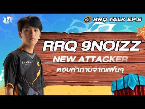 RRQTALKEP.5|9Noizzส่งจุ๊บ