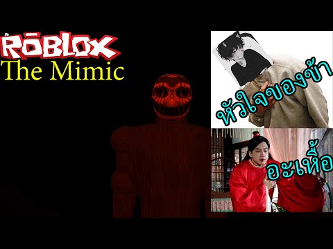 ROBLOX-:-The-Mimic-Chapter-4-1 ROBLOX-:-The-Mimic-Chapter-4-1