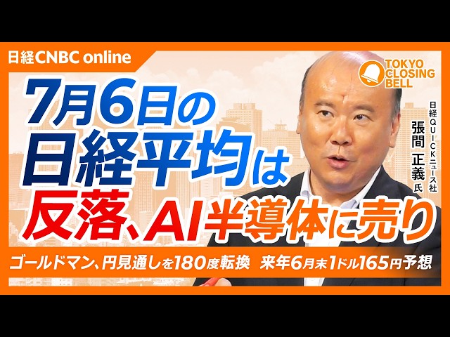 Image of TOPIX Hits Record as Nikkei Stalls Below 70,000