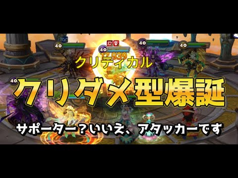 なにこれ赤２でも戦えるじゃん！びっくり妓王！【Summoners War】
