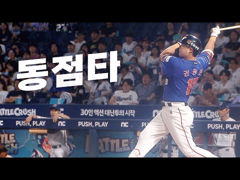 [한화 vs NC] 다시 시작! 동점타를 만든 한화 권광민 | 9.19 | KBO 모먼트 | 야구 하이라이트