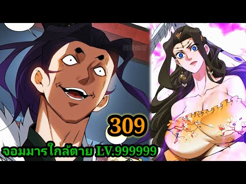 มังงะสนุกจอมมารใกล้ตายLV.999