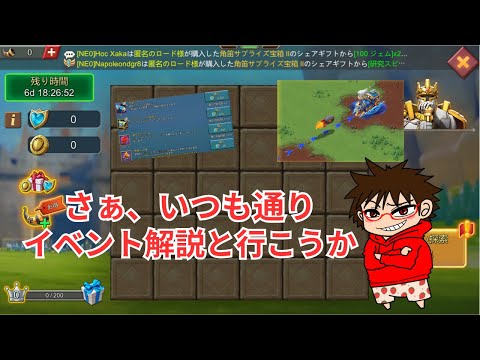 【ローモバ】10/24 うーーーん…これは美味しいイベなのか??