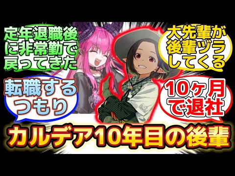 【槍の後輩が増え続け農家になってしまうビショーネ…】にするマスター達の名(迷)言まとめ【FGO】