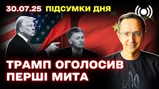 Глобальное давление на Россию: новые санкции США, атаки на Украину и реакция мира