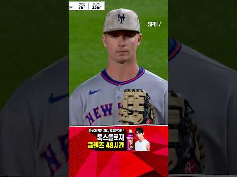 [MLB] 경기를 매조지는 2019년 MVP 벨린저의 그랜드슬램! (05.19)