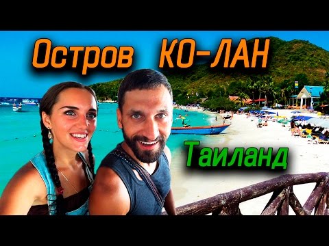 Ютуб отдых в тайланде просмотр сувениры пхукет