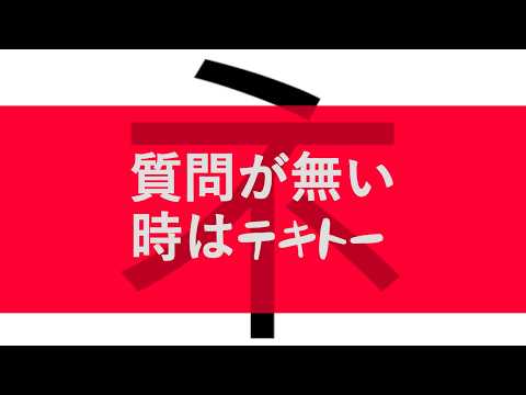 質問対応 vol.25