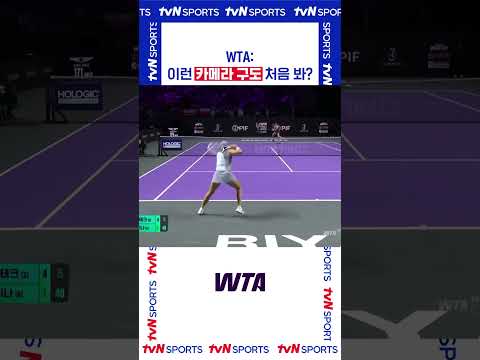 이런 카메라 구도 처음 봐? #WTATOUR