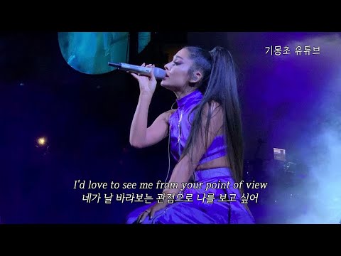 💓 Ariana Grande - pov [FMV]