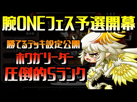 [城ドラ]賞金30万！腕ONEフェス予選が開幕！信用できるのは自分の腕のみ！