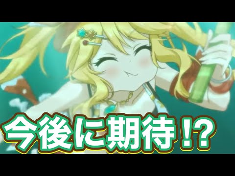 【プリコネR】ニノン(サマー)実装！活躍できる場所は！？