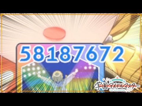 【 #学マス 】世 界 一 届 い た ・ 改