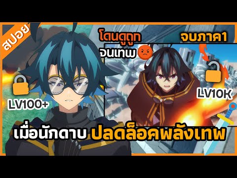 『ตำนานดาบและคทาแห่งวิสทอเรีย』พ