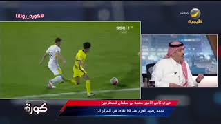 ماجد التويجري : هذه رسالتي لفهد المولد