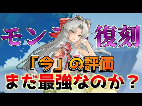 【鳴潮】今でも最強!?無凸「カルロッタ」は引くべきなのか？モチーフ/折枝優先度【無課金微課金解説】モチーフ/2.6/逆境深塔/ユーノ/オーガスタ/カルロッタ/カルテジア/性能