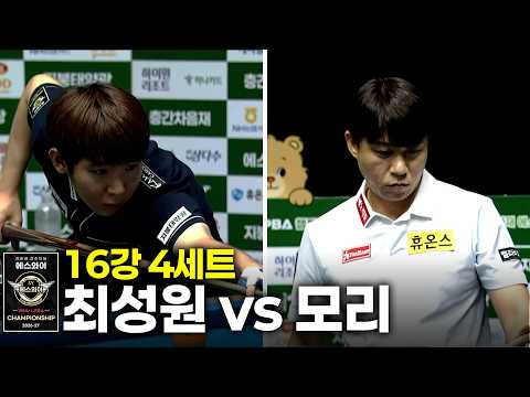 vs 16강 4세트[에스와이 챔피언십 2026]