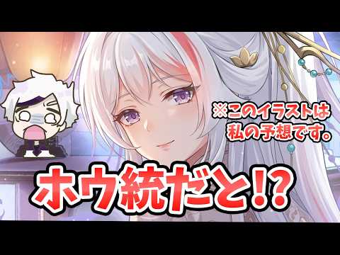 【放置少女】次のEXホウ統の可能性が爆上がりしました!