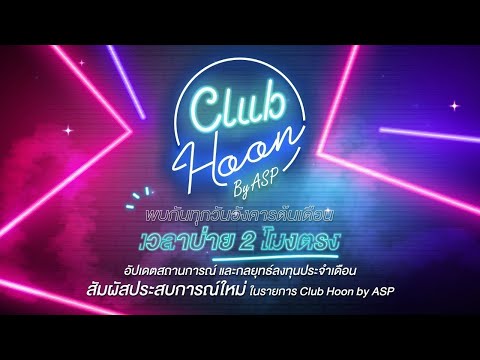 ClubHoonbyASP|6November2