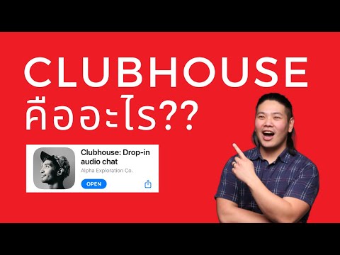 Clubhouse:Drop-inaudiochat