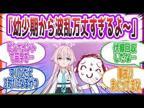 「ホシノだけずっと不幸マスで草」人生ゲームが現実の人生すぎる件を見た先生方の反応集【ブルーアーカイブ / ブルアカ / まとめ】