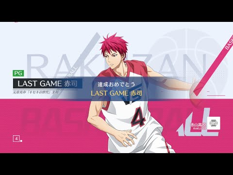 【黒子のバスケSR】LG赤司最速神引きしてもーた…！！黄瀬使いの黒バスSR【ラストゲーム赤司】