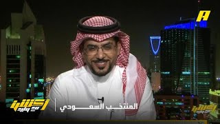 هاني الداود: الأخضر يحتاج الجانب النفسي أكثر من الفني