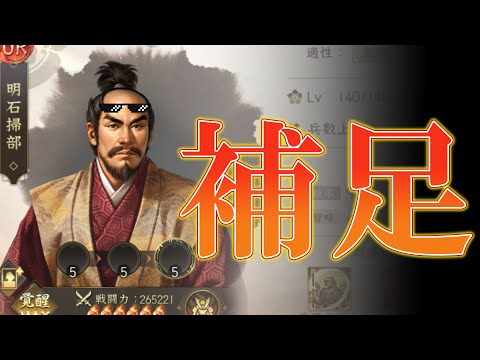 【新信長の野望】明石補足の犬
