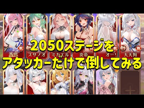 放置少女　リクエスト動画。バリア崩壊の効果と星嵐の心覚ステータス紹介！！