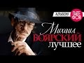 Михаил боярский зал ожидания