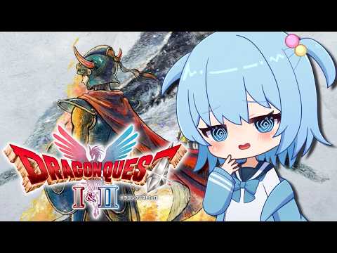 【ドラクエ1リメイク】完全初見!人生初のドラゴンクエストIに挑戦!|まほうのかぎ入手後から!【ほたっぺ/VTuber】