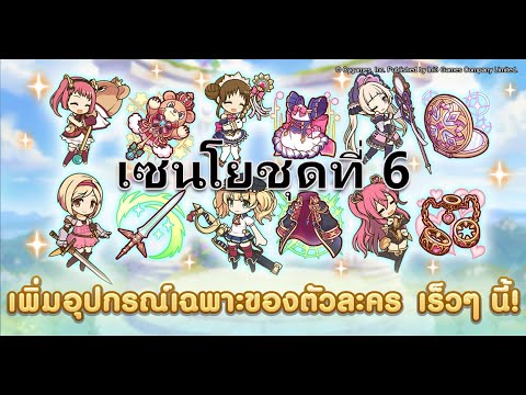 Princess-Connect-Re:-Dive-TH-ร Princess-Connect-Re:-Dive-TH-ร