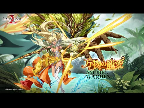 【ランモバ】LLR新ソニア　光と闇の抗命者　前日譚＋天命の軌道（扉）1〜5