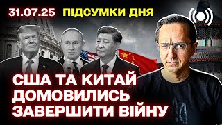 Geopolitical Dynamics: US-China Talks, Escalation Around Ukraine and New Laws in Russia