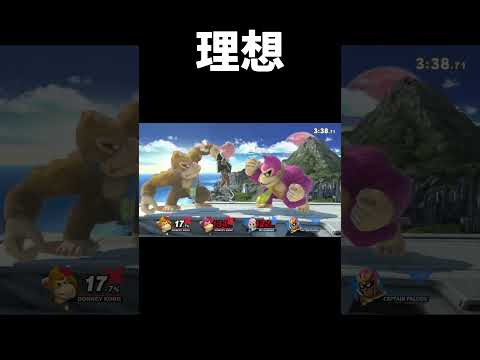 ステ使いがドンキーを使った時の理想と現実【スマブラSP】