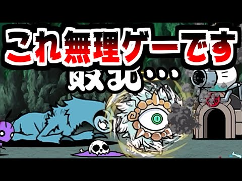 【にゃんこ大戦争】零レジェ！獣窟王 攻略！ミニエンジェルサイクロンお前ほんといい加減にしろよ【本垢実況Re#1991】