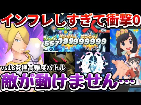 BC5～6残しも量産！？インフレの頂点に君臨したウォロ&ギラティナで究極高難度終了へ…【ポケマス6周年/Pokémon Masters EX】