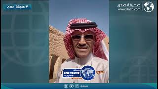 الفنان خالد عبدالرحمن يزور مدرسته قبل 50 سنة